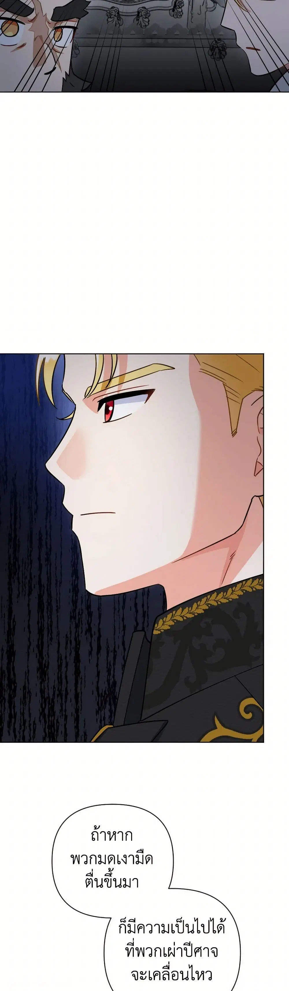 Prince, Why Are You Nice to Me ตอนที่ 22 หน้า 3