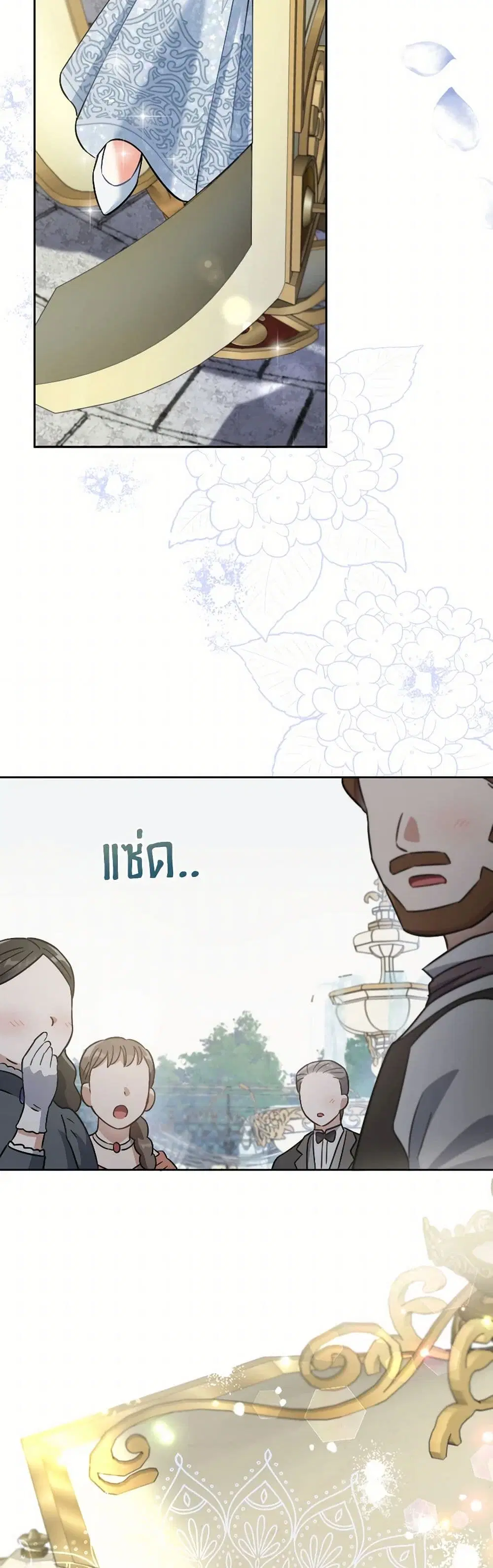Prince, Why Are You Nice to Me ตอนที่ 23 หน้า 3