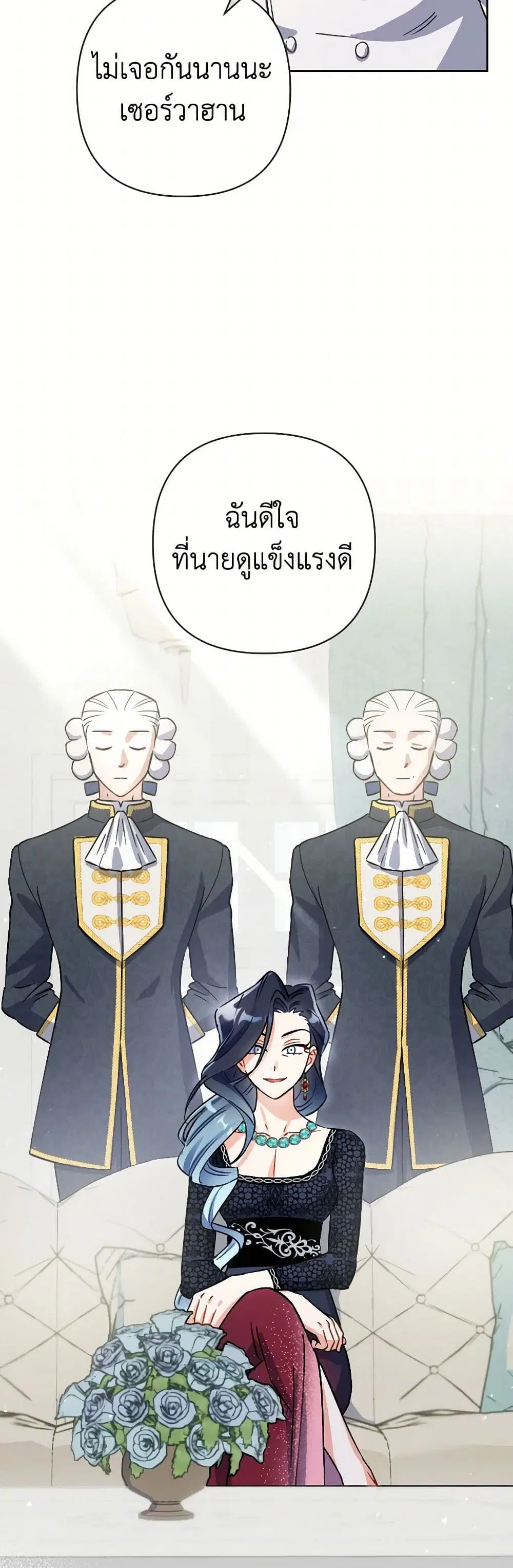 Prince, Why Are You Nice to Me ตอนที่ 29 หน้า 3