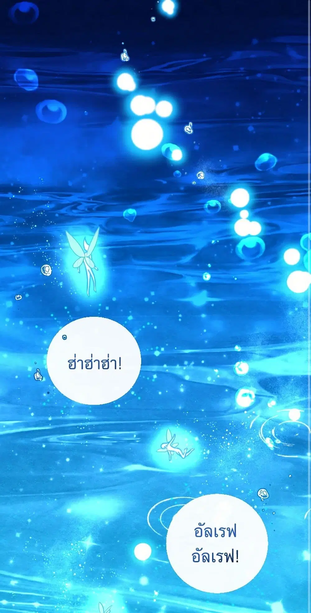 Prince, Why Are You Nice to Me ตอนที่ 3 หน้า 2
