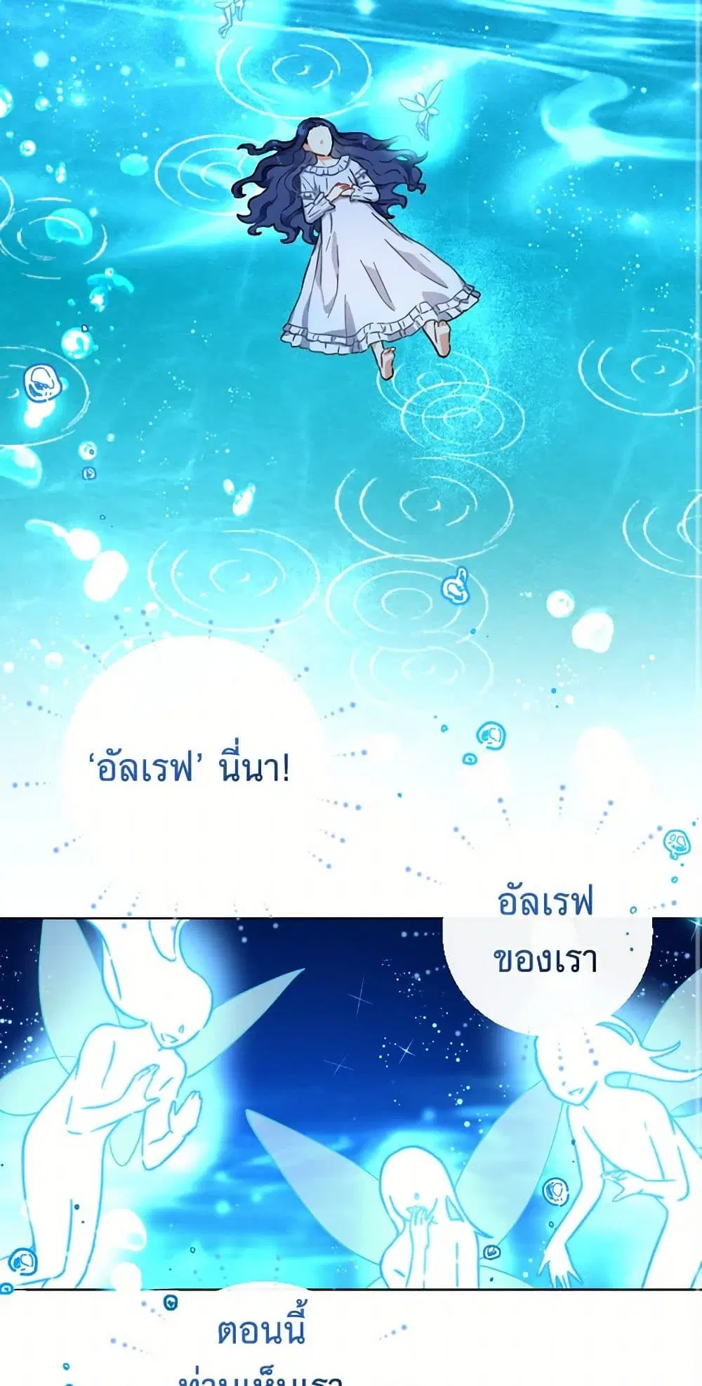 Prince, Why Are You Nice to Me ตอนที่ 3 หน้า 3
