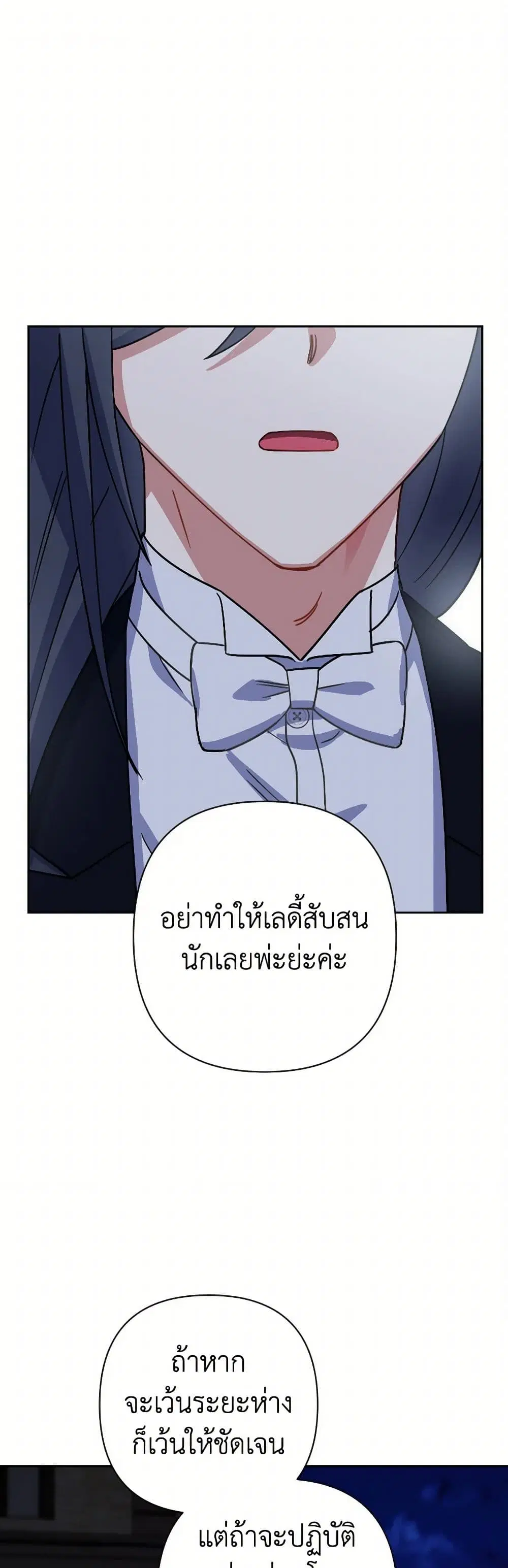 Prince, Why Are You Nice to Me ตอนที่ 40 หน้า 2
