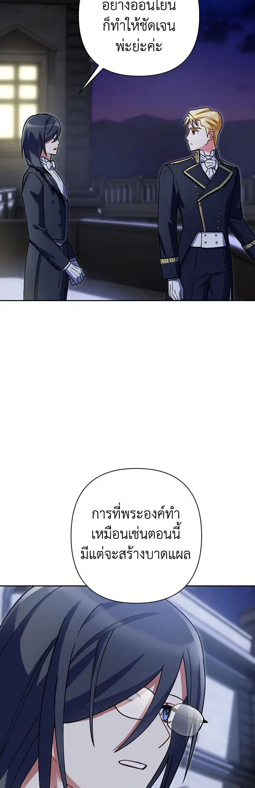 Prince, Why Are You Nice to Me ตอนที่ 40 หน้า 3