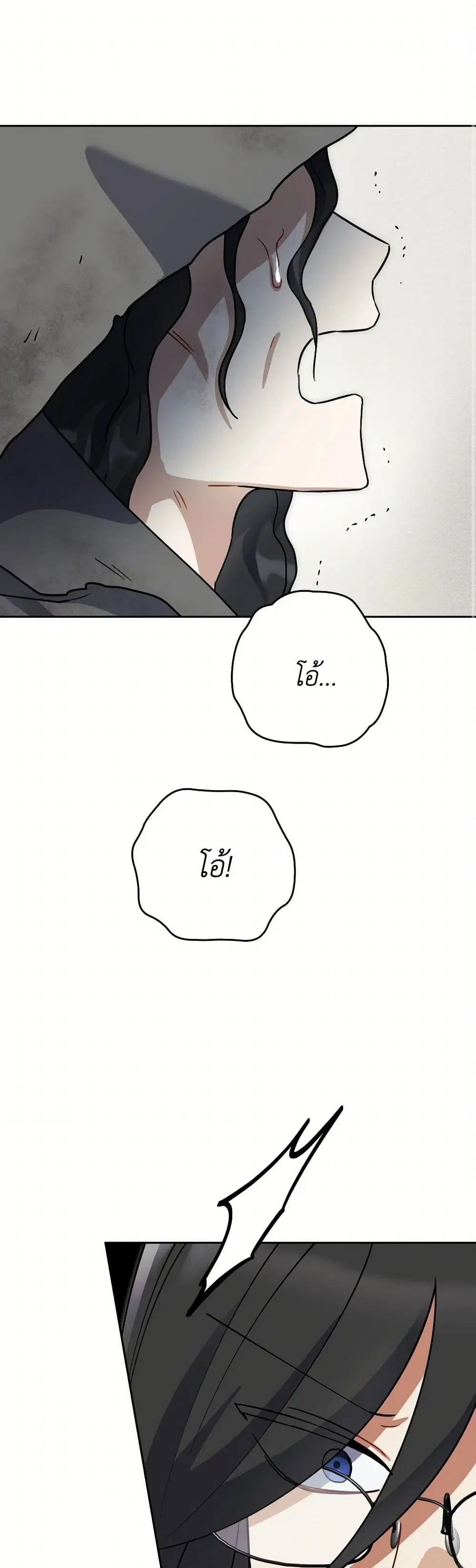 Prince, Why Are You Nice to Me ตอนที่ 41 หน้า 2