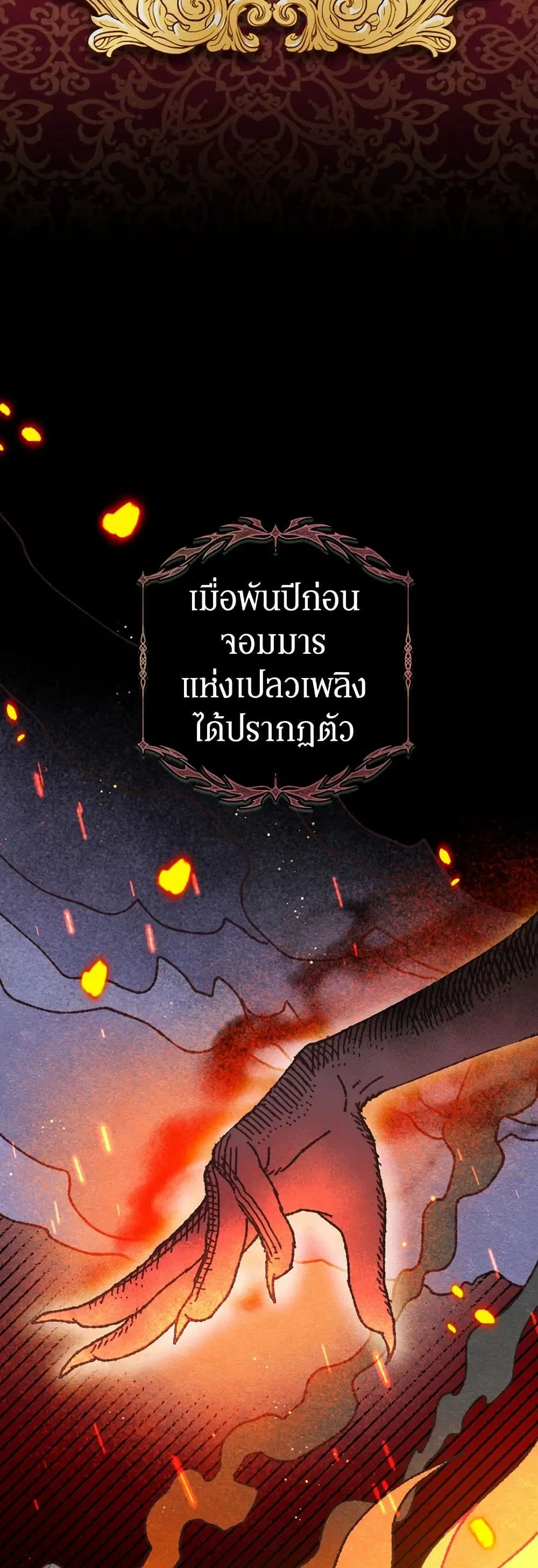 Prince, Why Are You Nice to Me ตอนที่ 5 หน้า 2