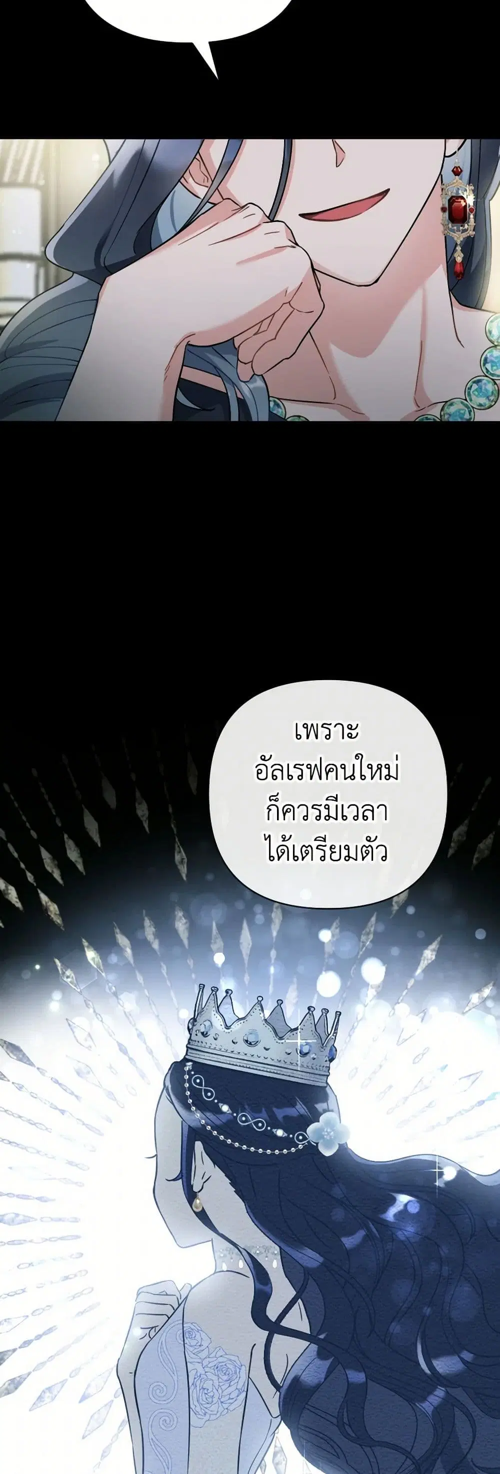 Prince, Why Are You Nice to Me ตอนที่ 8 หน้า 3