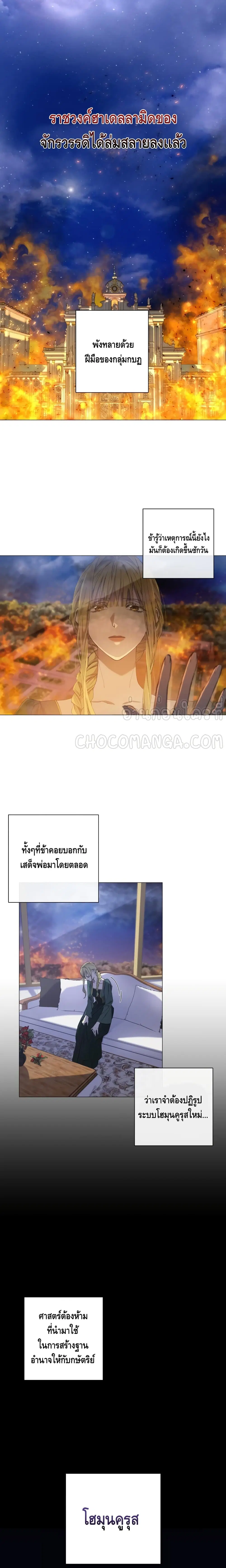 Princess Imprints ตอนที่ 1 หน้า 1