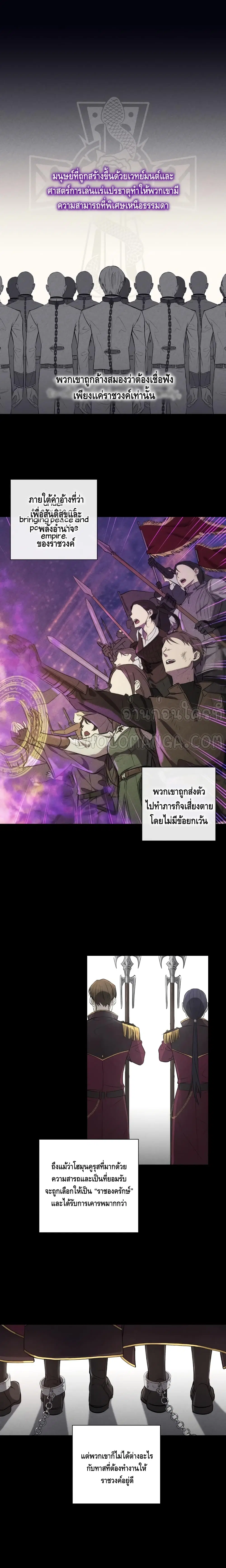 Princess Imprints ตอนที่ 1 หน้า 2