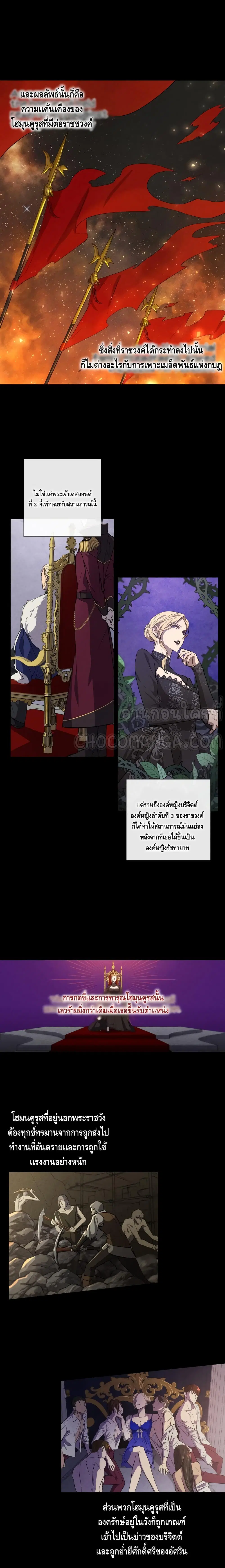 Princess Imprints ตอนที่ 1 หน้า 3