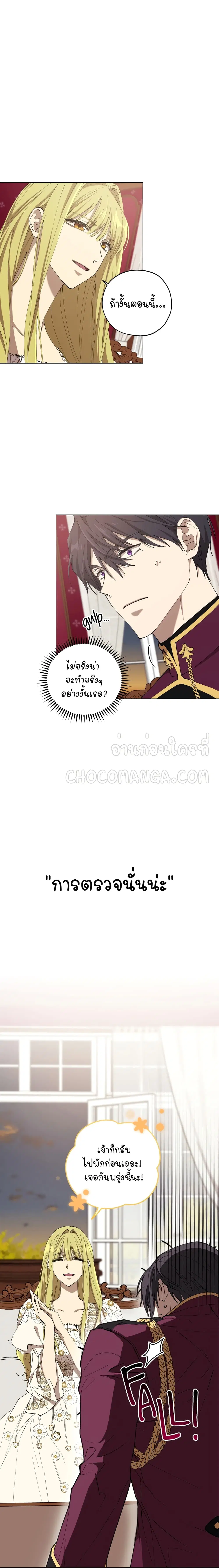 Princess Imprints ตอนที่ 13 หน้า 1