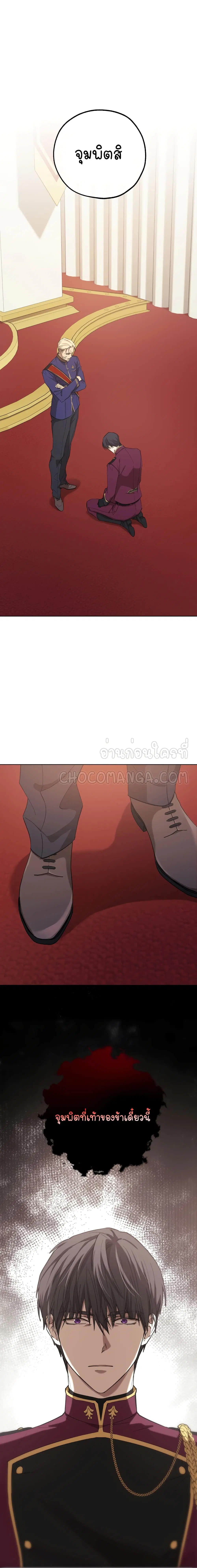 Princess Imprints ตอนที่ 14 หน้า 1