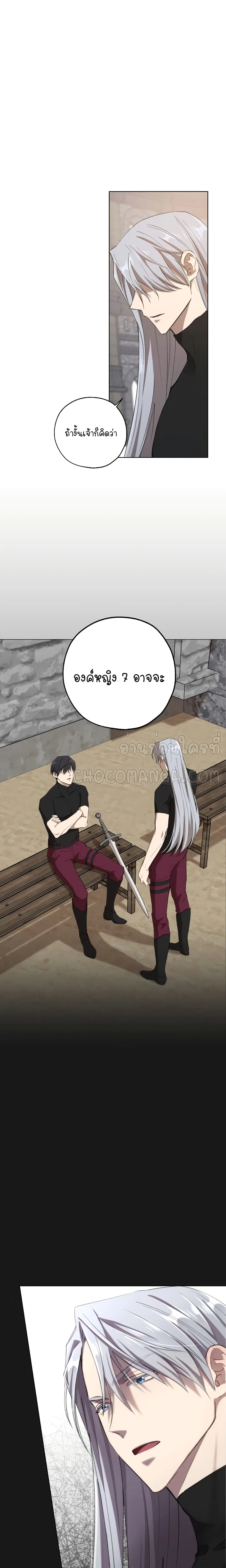 Princess Imprints ตอนที่ 16 หน้า 1