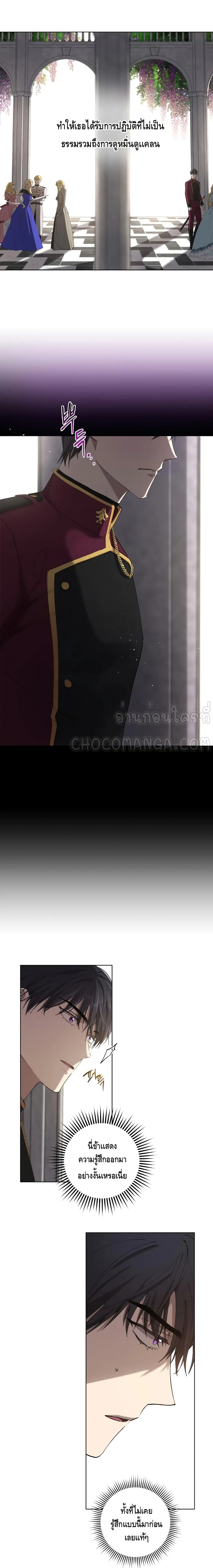 Princess Imprints ตอนที่ 3 หน้า 3
