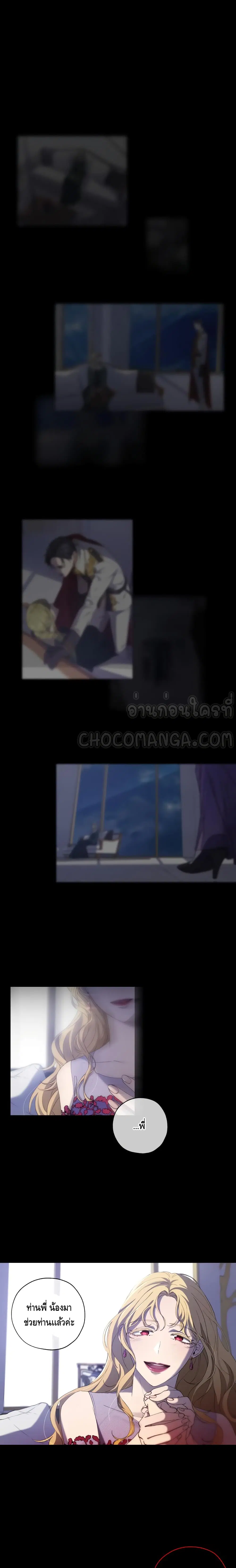 Princess Imprints ตอนที่ 4 หน้า 1