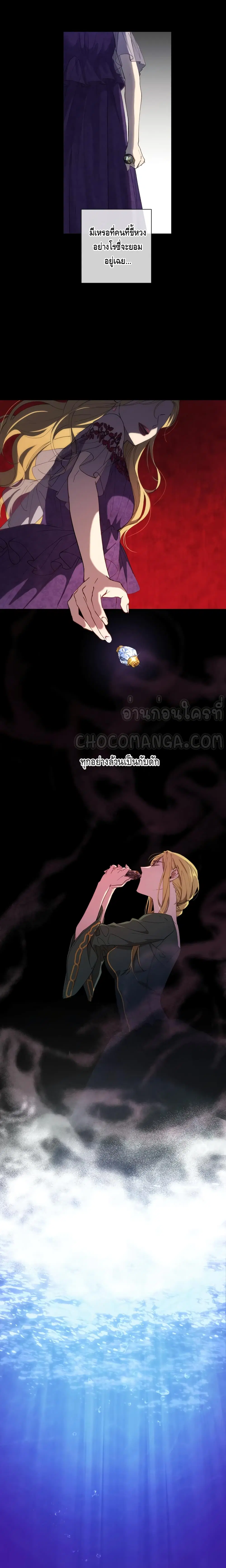 Princess Imprints ตอนที่ 4 หน้า 3