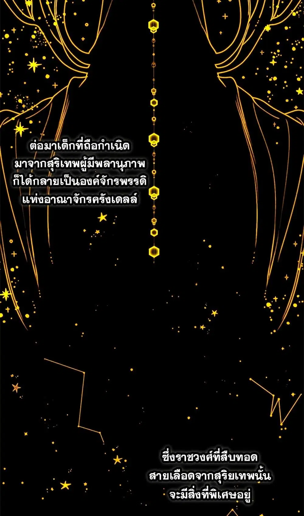 Princess in the Rough ตอนที่ 1 หน้า 3