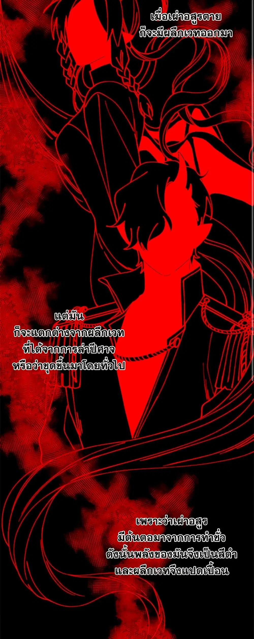 Princess in the Rough ตอนที่ 16 หน้า 2