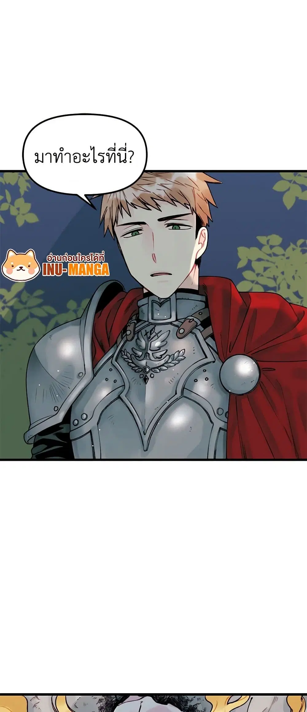 Princess in the Rough ตอนที่ 3 หน้า 2