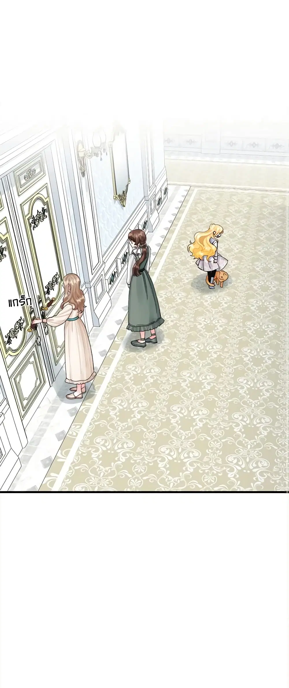 Princess in the Rough ตอนที่ 65 หน้า 2