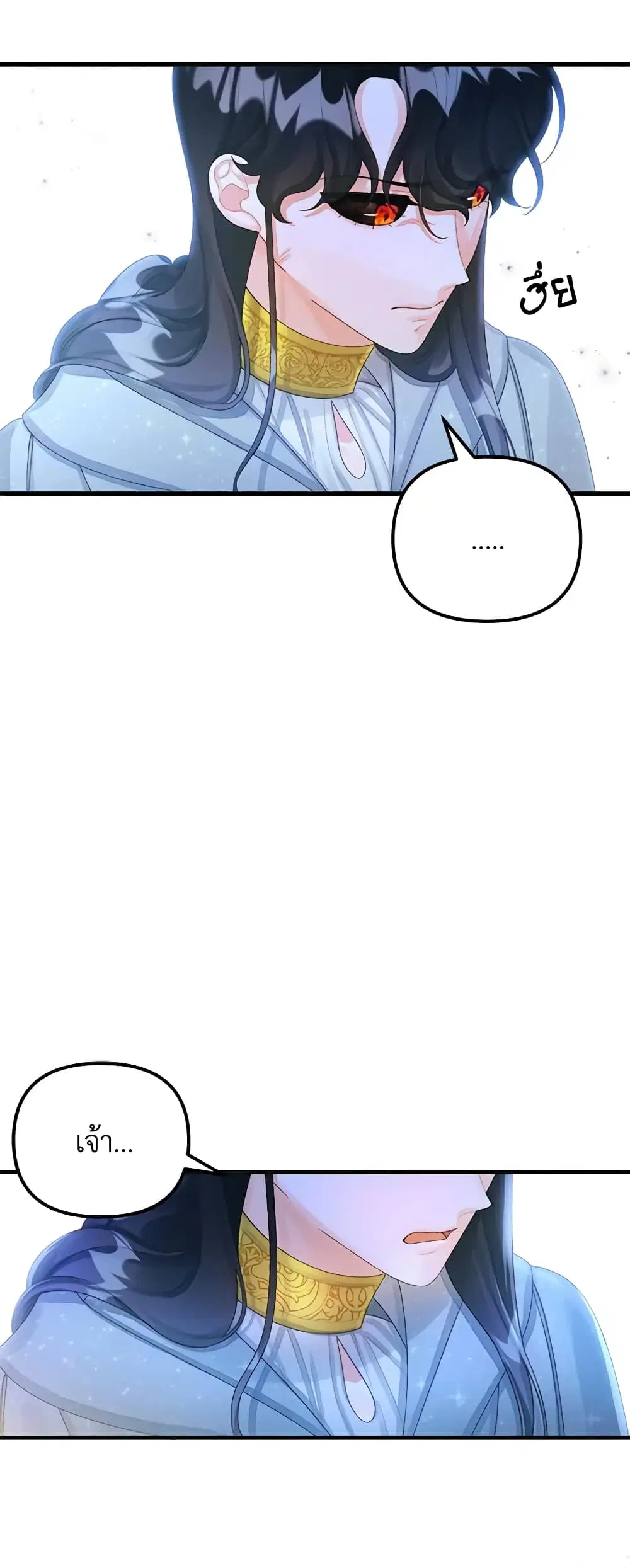 Princess in the Rough ตอนที่ 76 หน้า 3