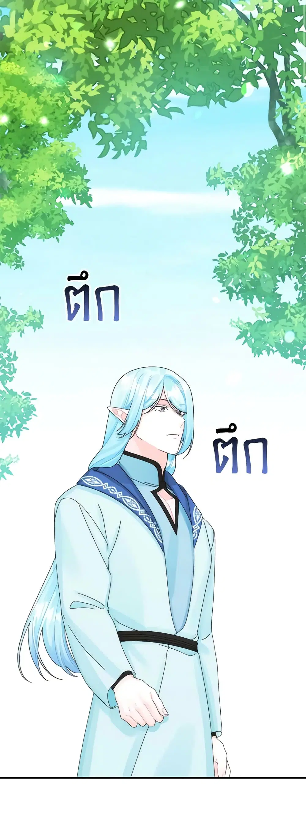 Princess in the Rough ตอนที่ 96 หน้า 3