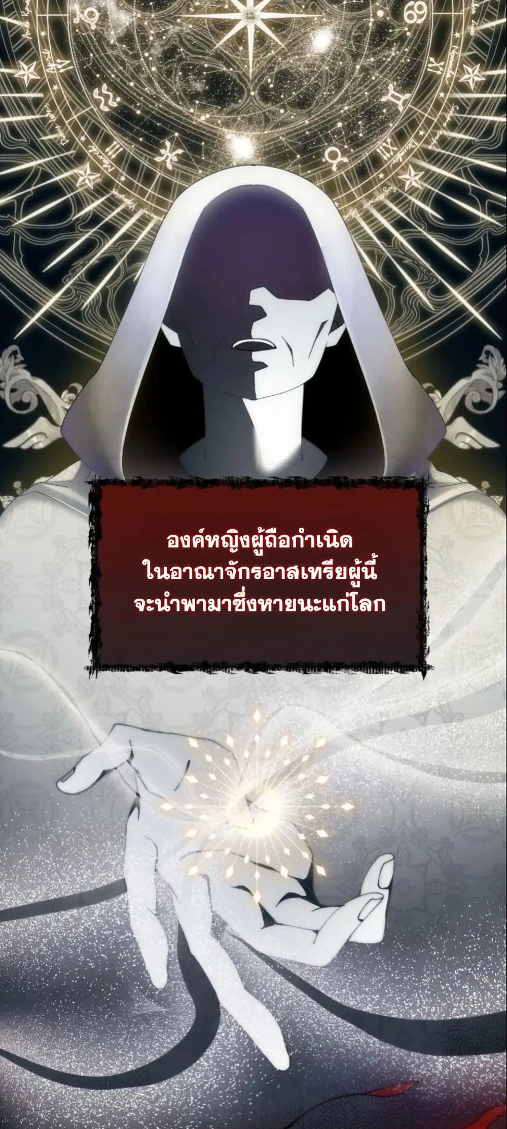 Princess of the Demon King ตอนที่ 1 หน้า 2