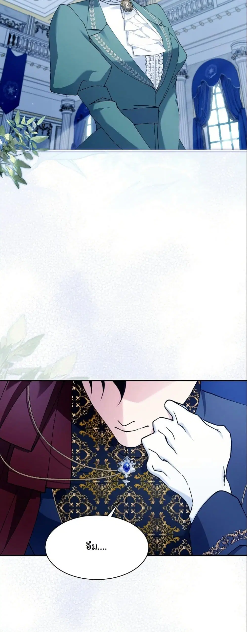 Princess of the Demon King ตอนที่ 3 หน้า 3