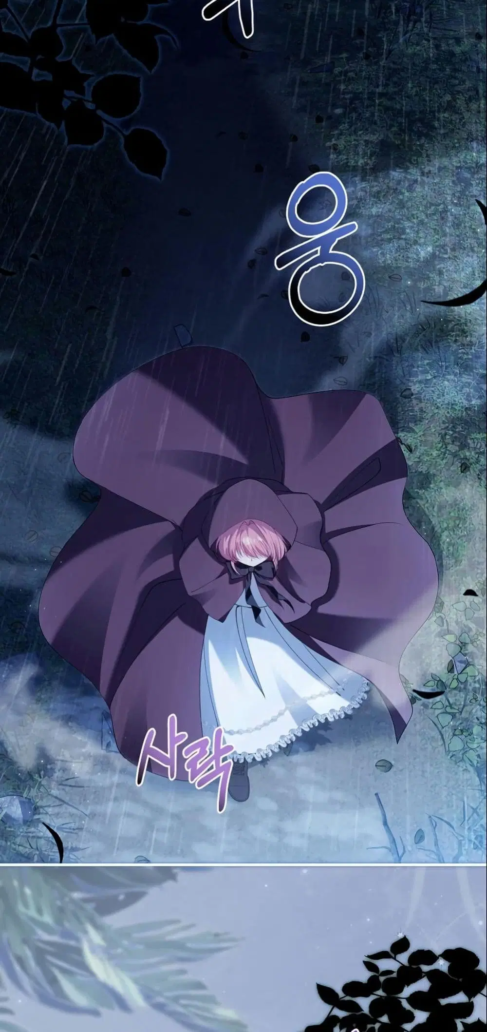 Princess of the Demon King ตอนที่ 5 หน้า 3