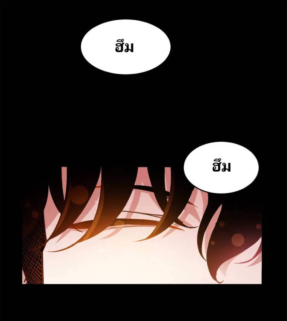 Princess, Please Distance Yourself A Little ตอนที่ 1 หน้า 2
