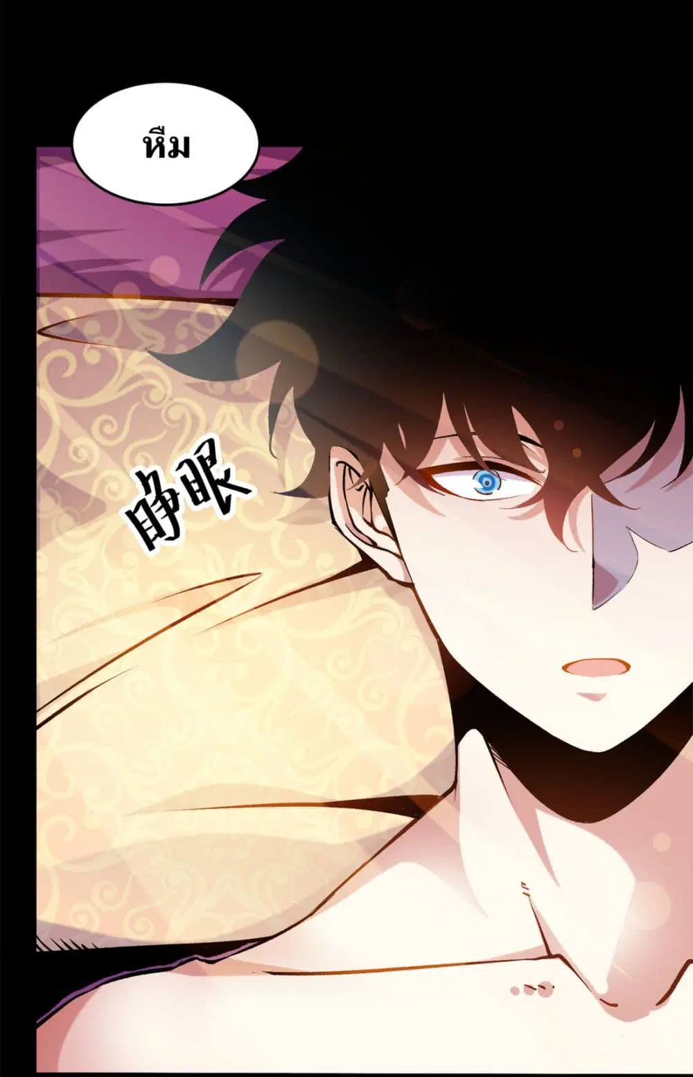 Princess, Please Distance Yourself A Little ตอนที่ 1 หน้า 3