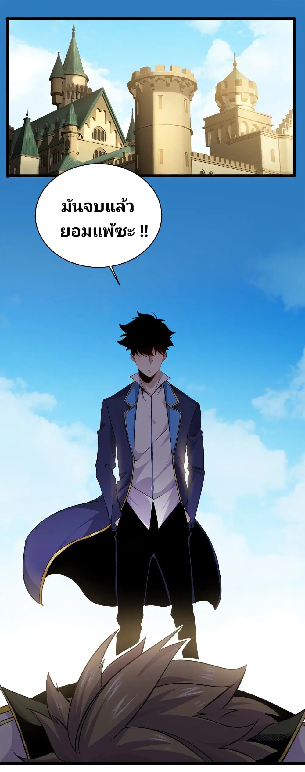 Princess, Please Distance Yourself A Little ตอนที่ 12 หน้า 2