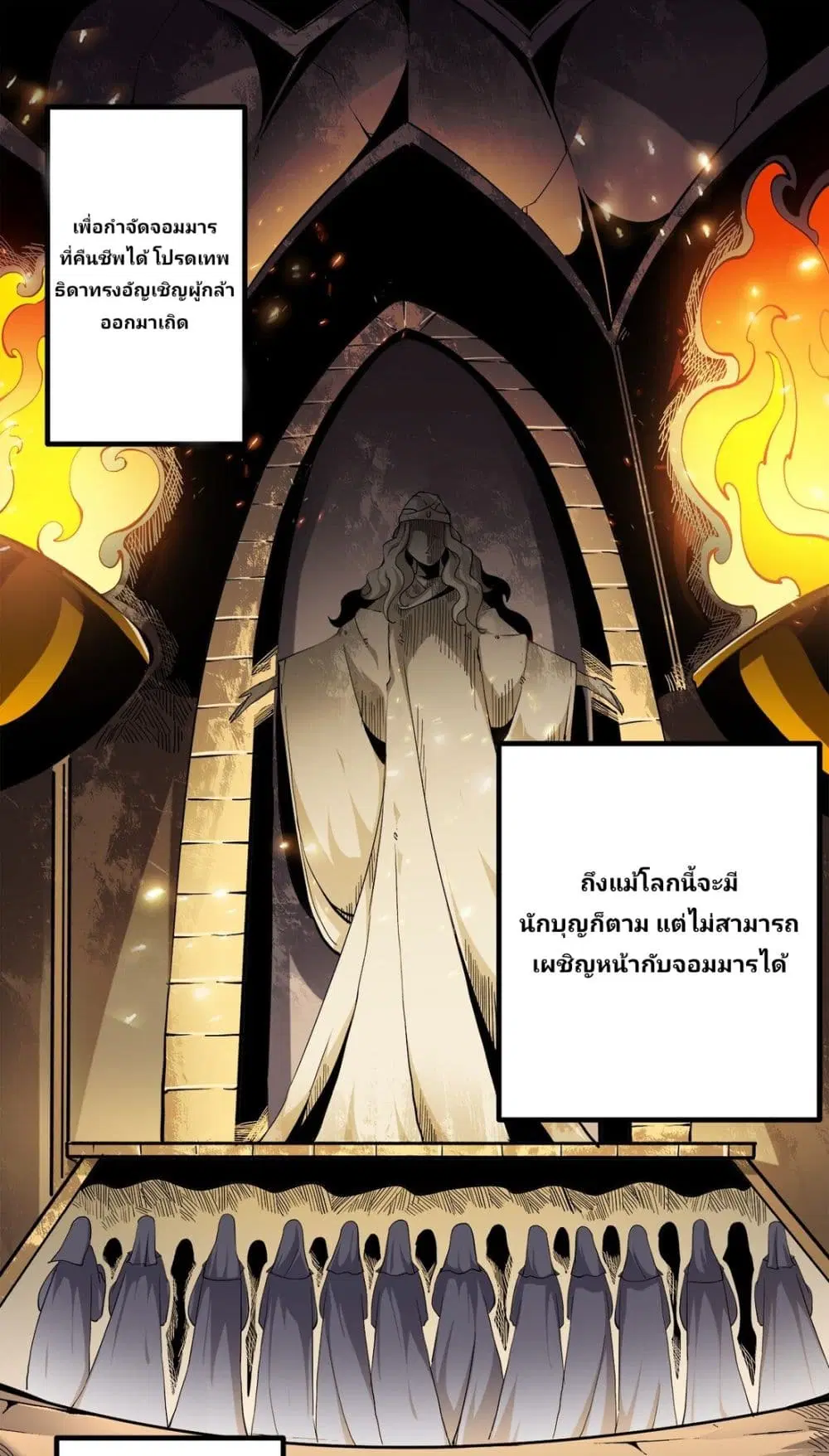 Princess, Please Distance Yourself A Little ตอนที่ 9 หน้า 2