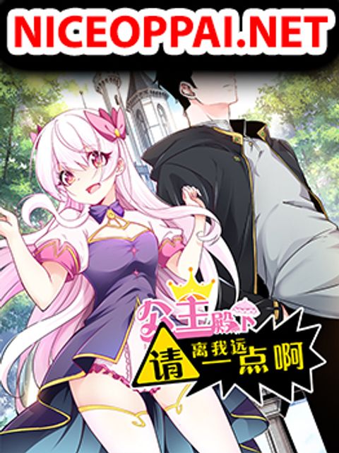 ปก Princess, Please Distance Yourself A Little มังงะจีน แปลไทย
