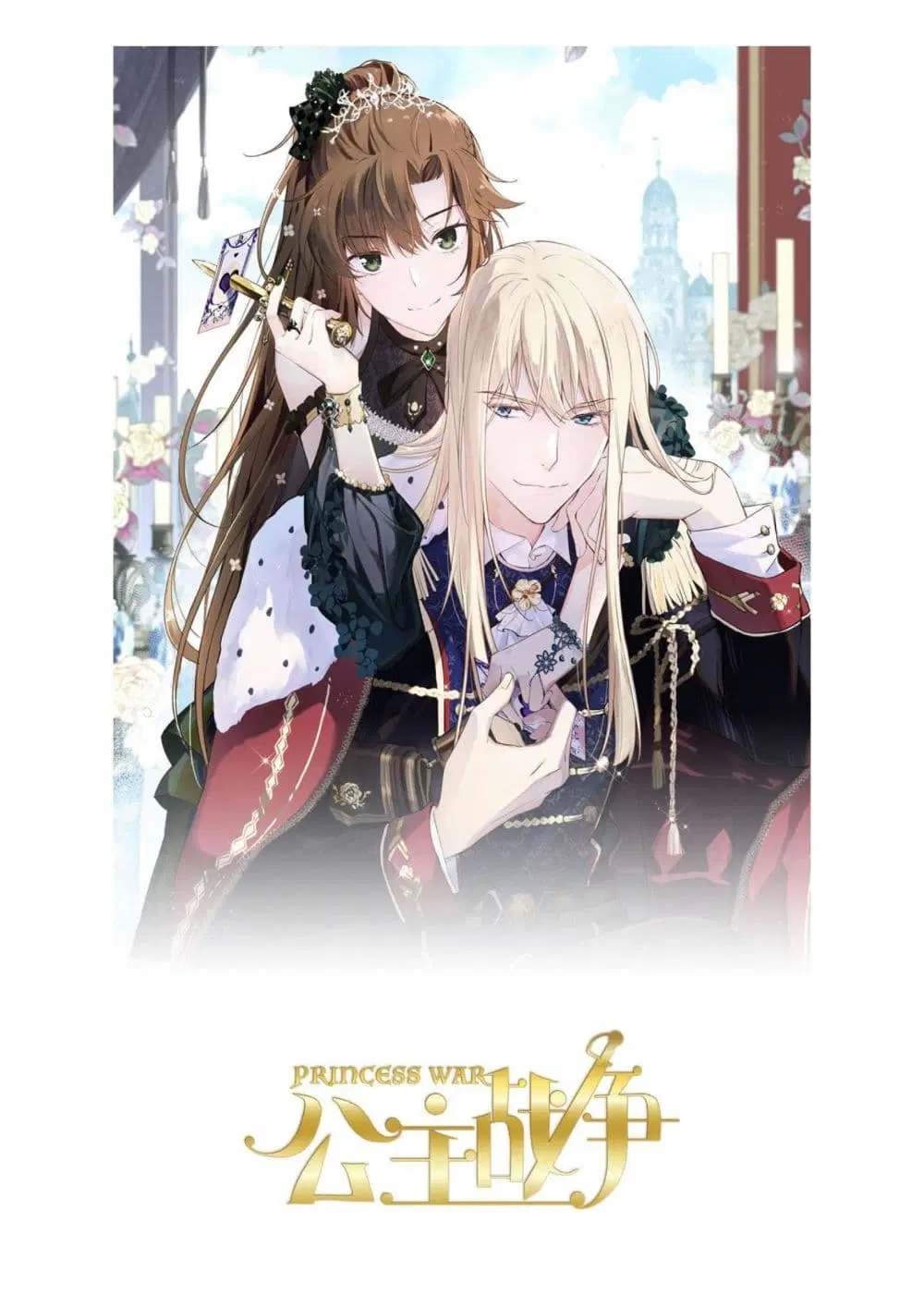 Princess Wars ตอนที่ 1 หน้า 1