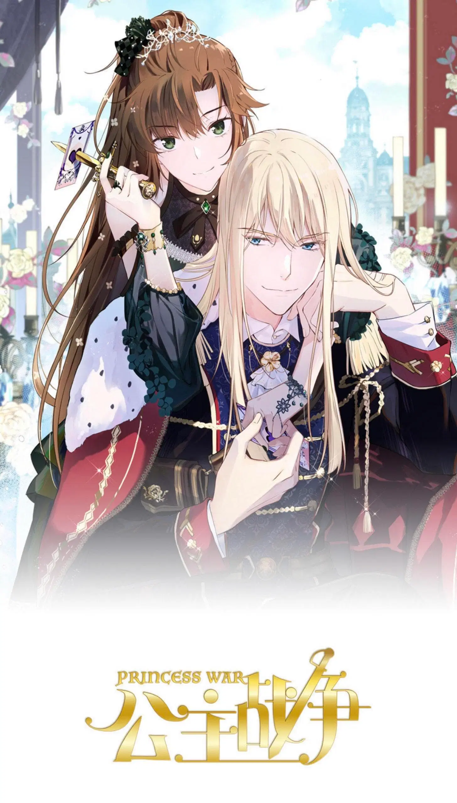 Princess Wars ตอนที่ 4 หน้า 1