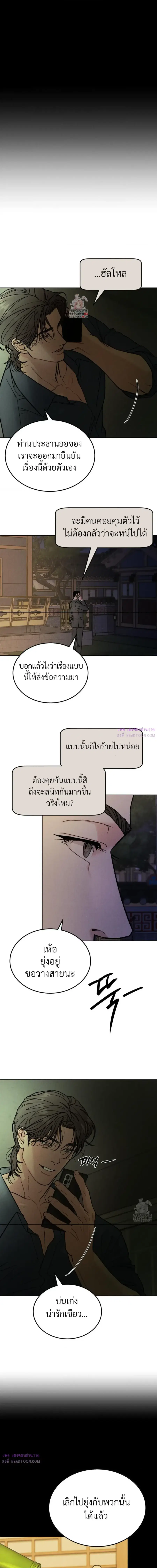 Principle Of Good Faith ตอนที่ 0 หน้า 2