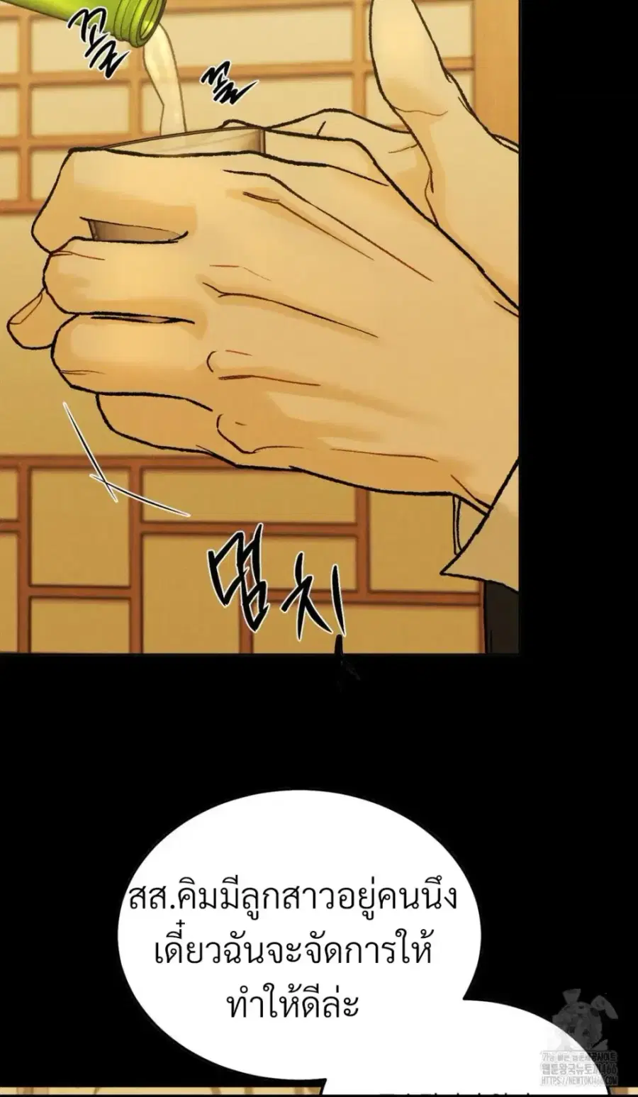 Principle Of Good Faith ตอนที่ 0 หน้า 3
