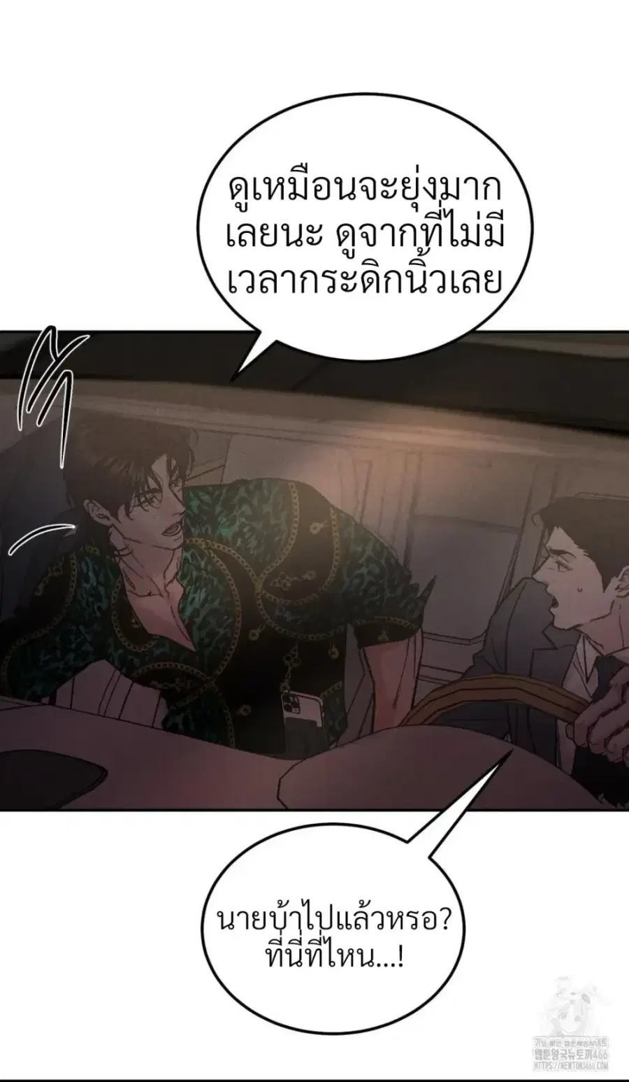 Principle Of Good Faith ตอนที่ 2 หน้า 3
