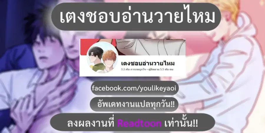 Principle Of Good Faith ตอนที่ 3 หน้า 1