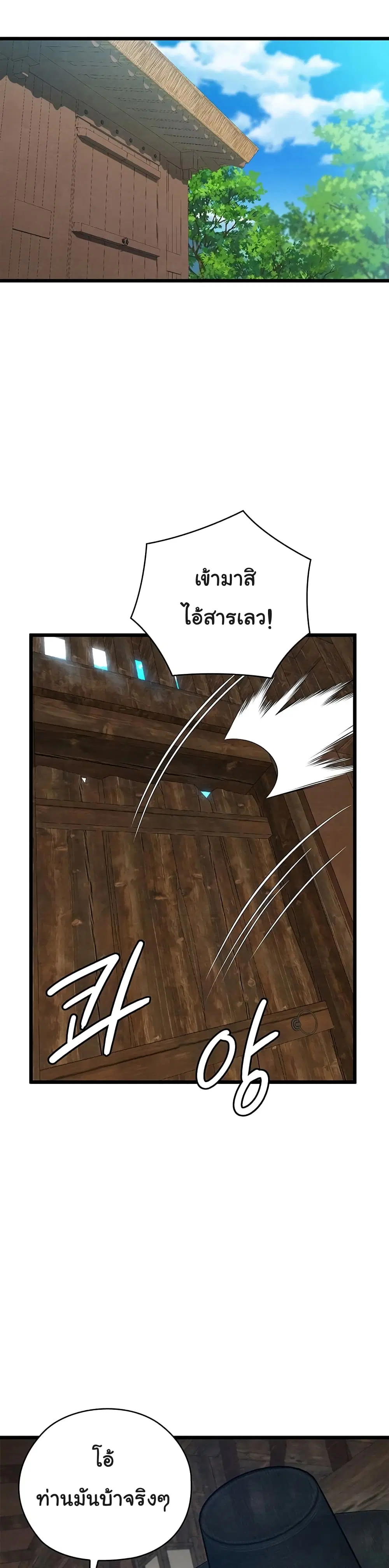 Principles and Practices of Lovemaking ตอนที่ 13 หน้า 2