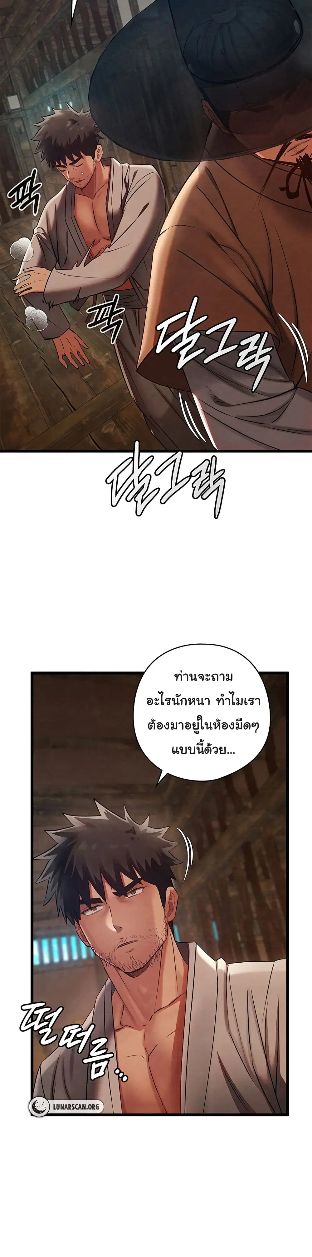 Principles and Practices of Lovemaking ตอนที่ 13 หน้า 3