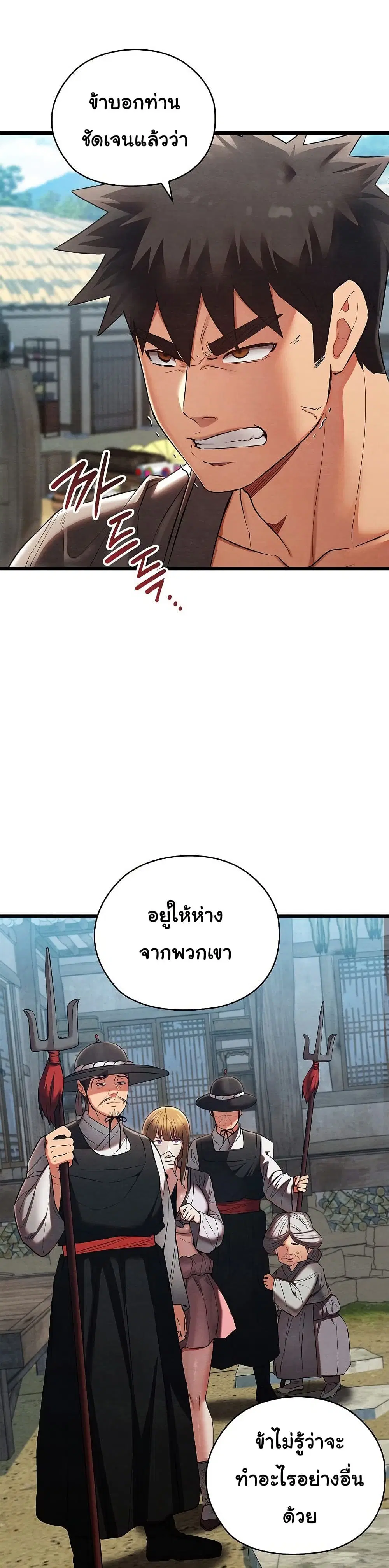 Principles and Practices of Lovemaking ตอนที่ 16 หน้า 2