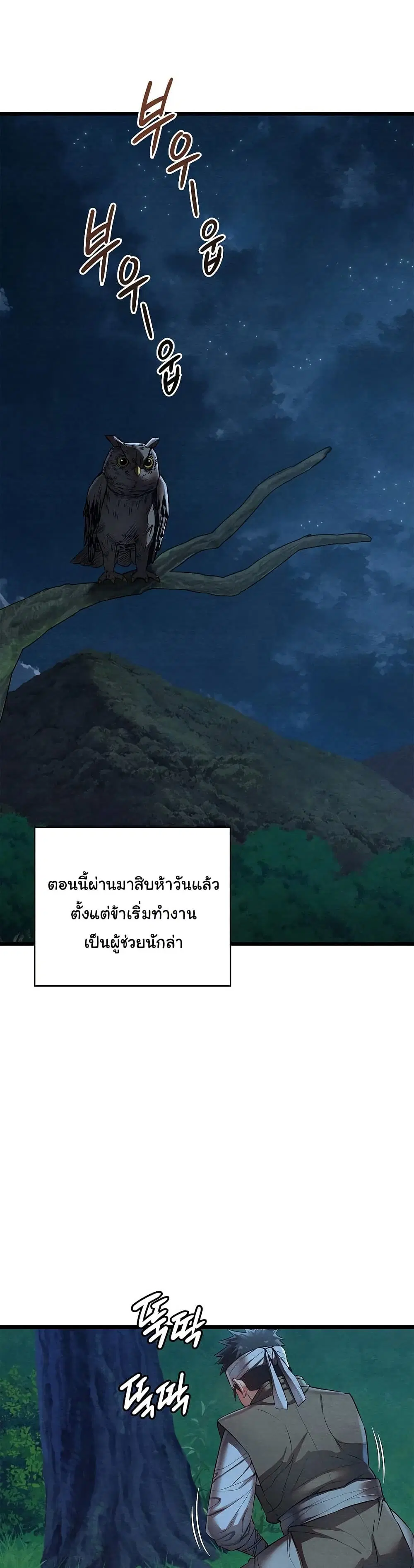 Principles and Practices of Lovemaking ตอนที่ 18 หน้า 2