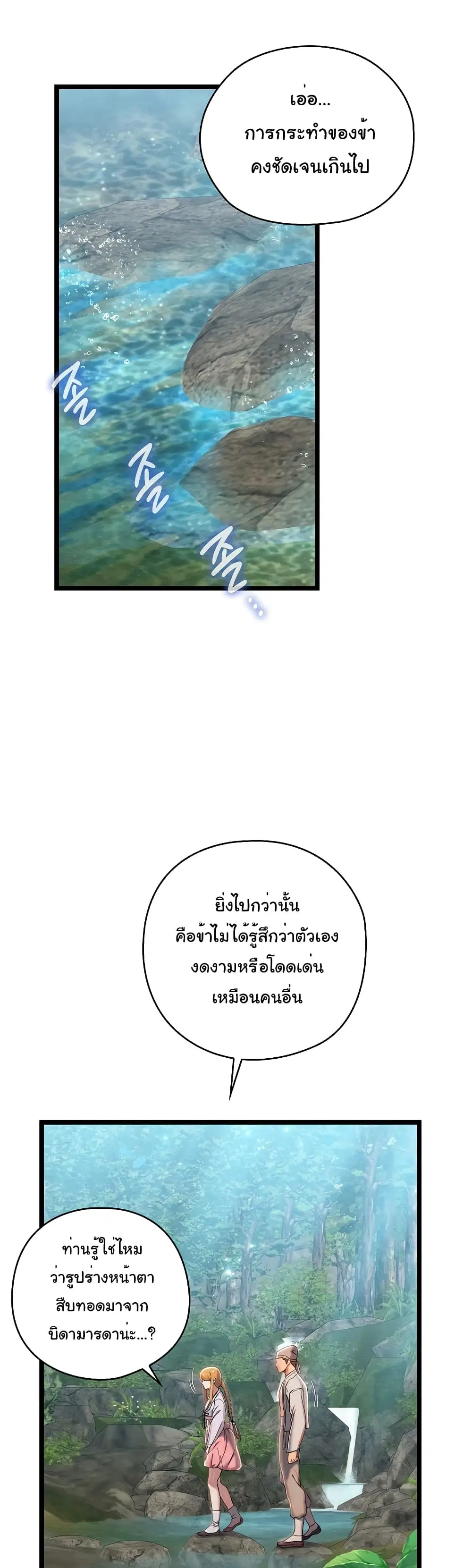 Principles and Practices of Lovemaking ตอนที่ 5 หน้า 2
