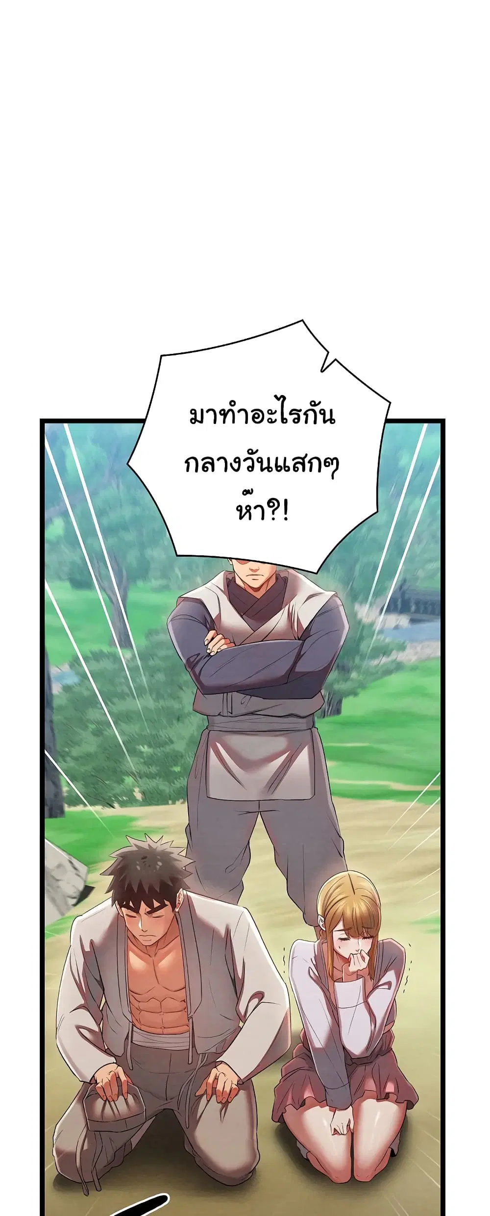 Principles and Practices of Lovemaking ตอนที่ 7 หน้า 3