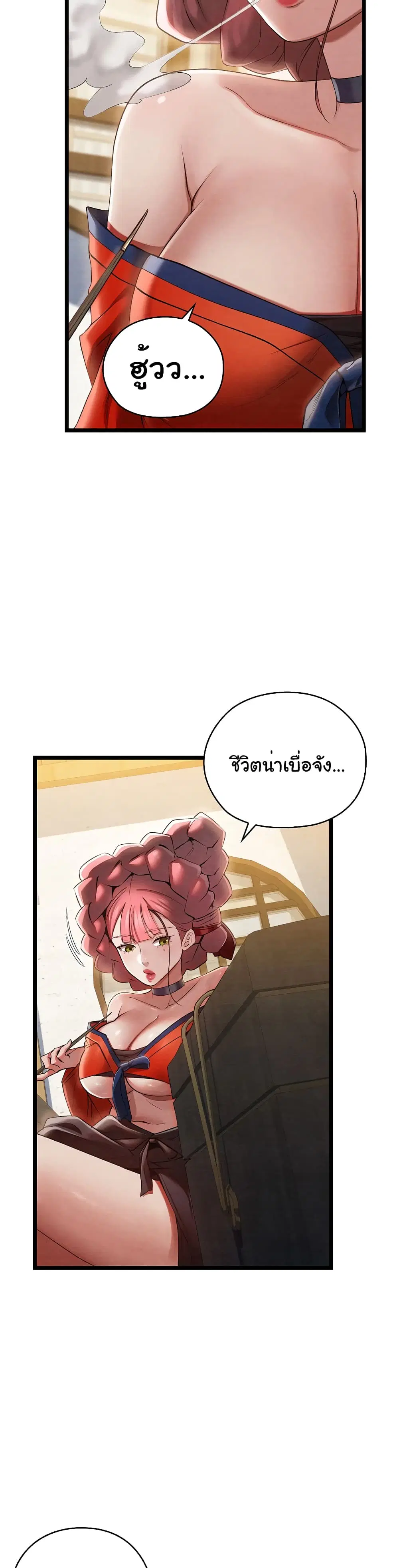 Principles and Practices of Lovemaking ตอนที่ 8 หน้า 3