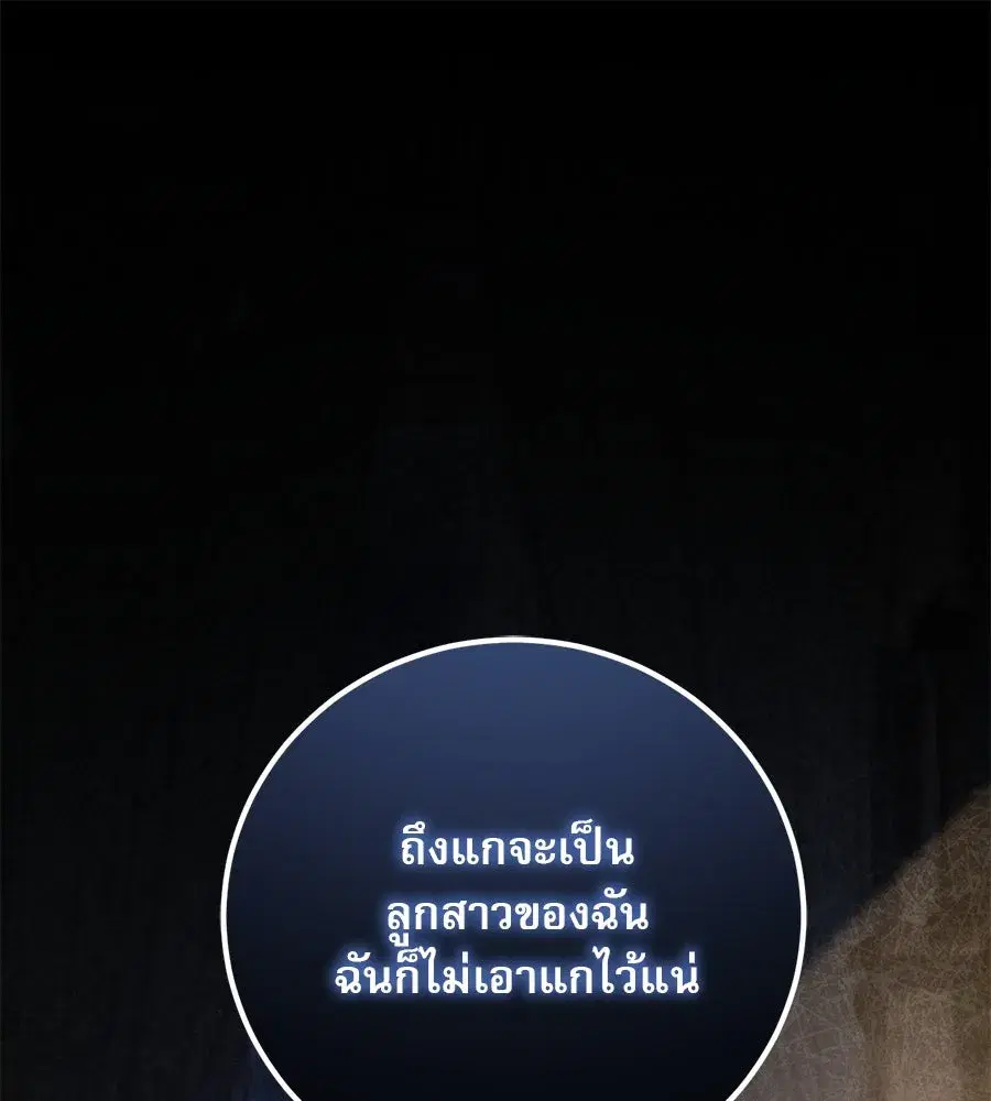 Prison Love ตอนที่ 11 หน้า 2