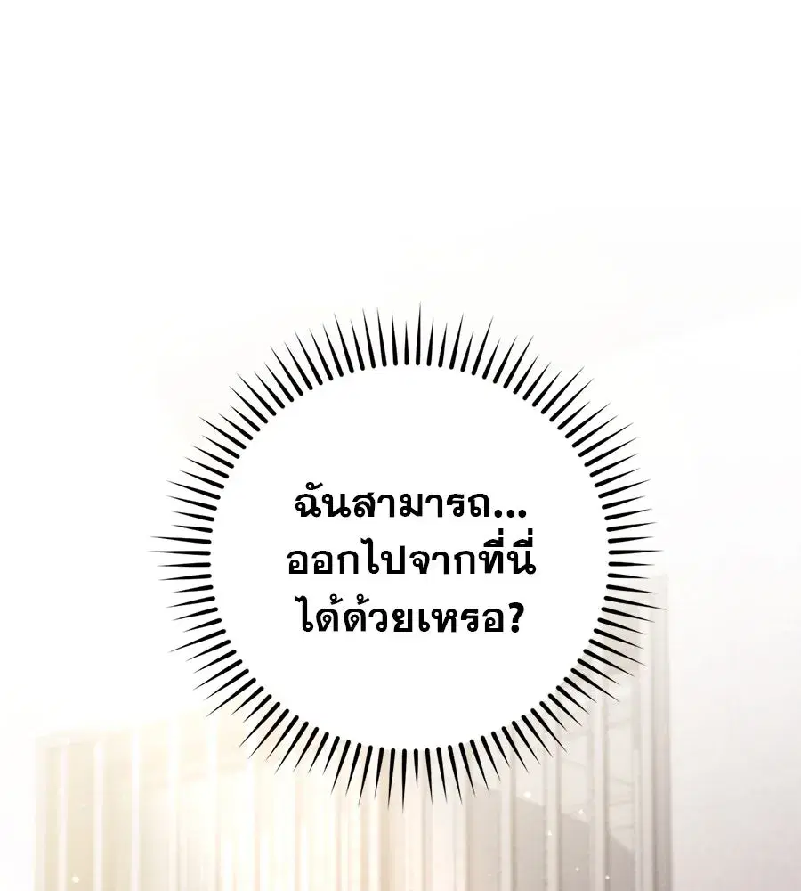 Prison Love ตอนที่ 13 หน้า 2