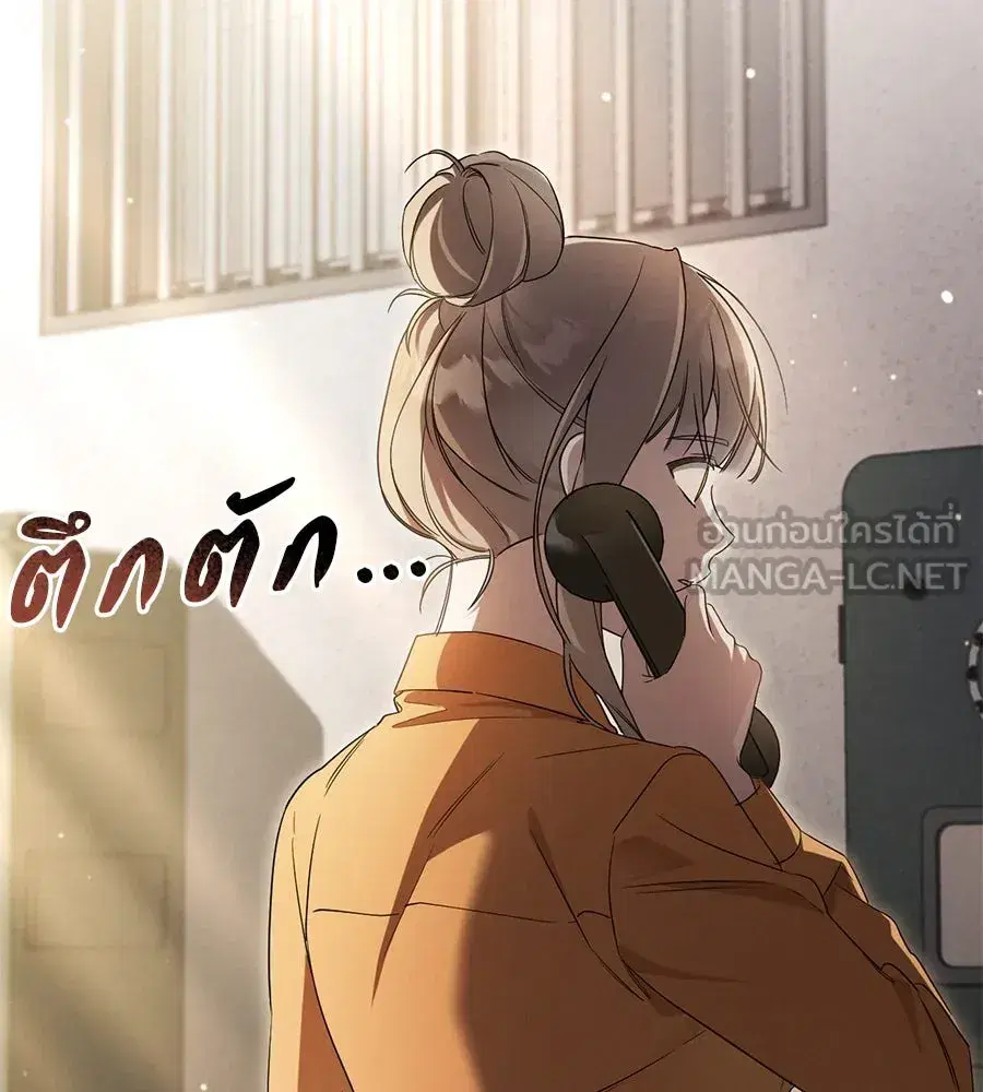 Prison Love ตอนที่ 13 หน้า 3