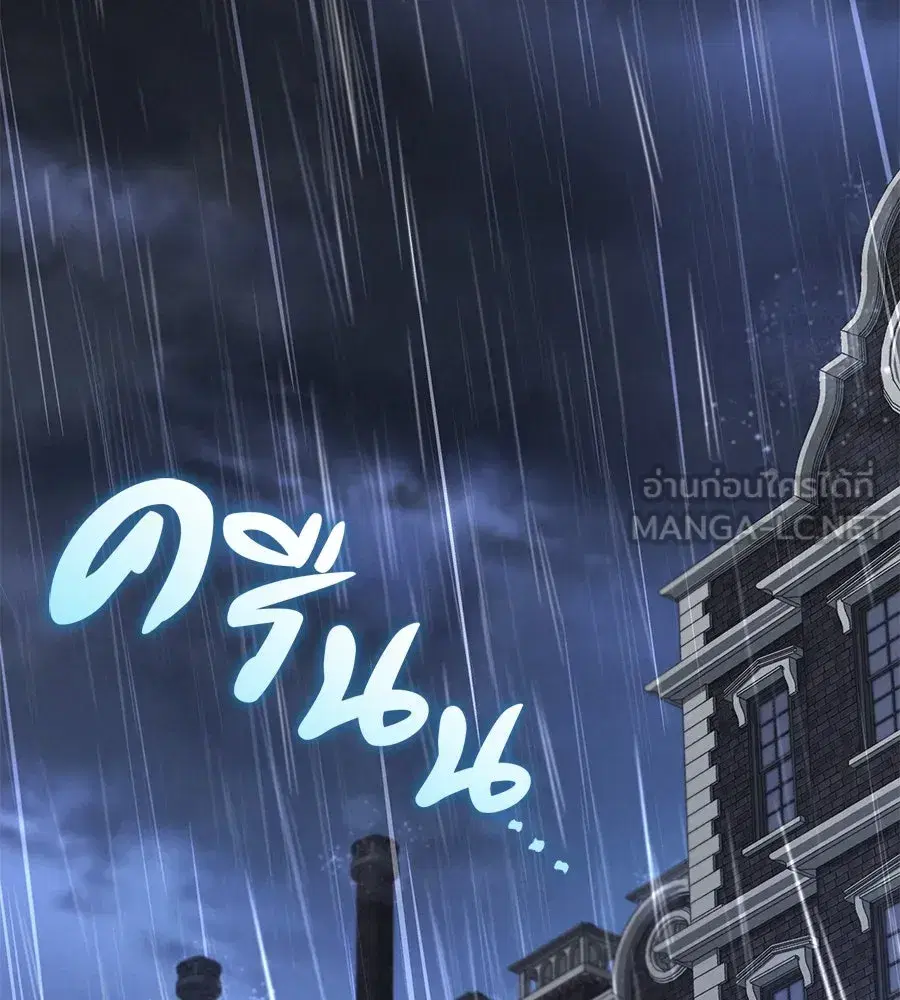 Prison Love ตอนที่ 17 หน้า 3
